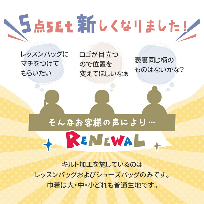 新仕様5点セット ひみつの世界ネイビー Namioto 日本製 小学校 ハンドメイド 入学保育園 入園 子供 幼稚園 キルティング 男の子