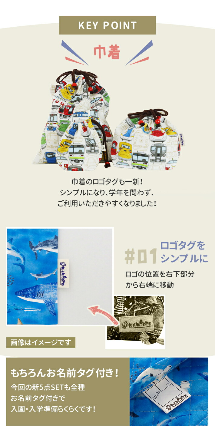 市場 新仕様5点セット お得セット 女の子 キナリ 入学準備 セット 男の子 ガタンゴトン 入園入学セット 日本製 入園グッズ キルティング