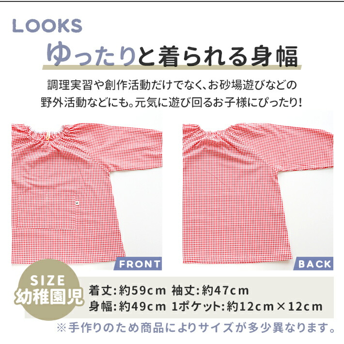 市場 巾着付きスモック ポケット付き レッドチェック 日本製 ハンドメイド 幼稚園児サイズ 子供服 Namioto 遊び着 長袖