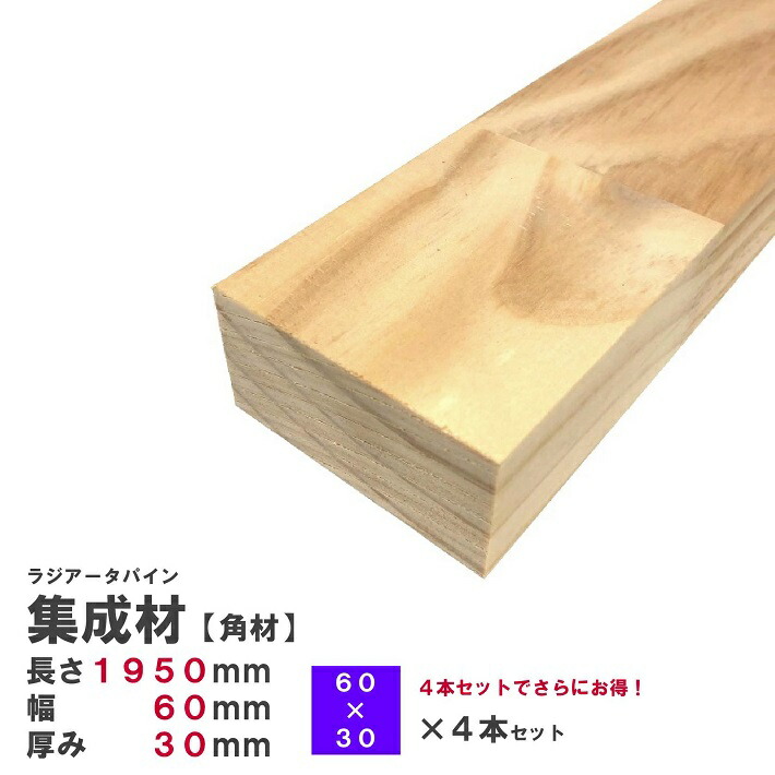 絵本棚　ラジアータパイン 楽天市場】[ｶｯﾄ無料 2～3日発送可］ラジアータパイン 集成材 20