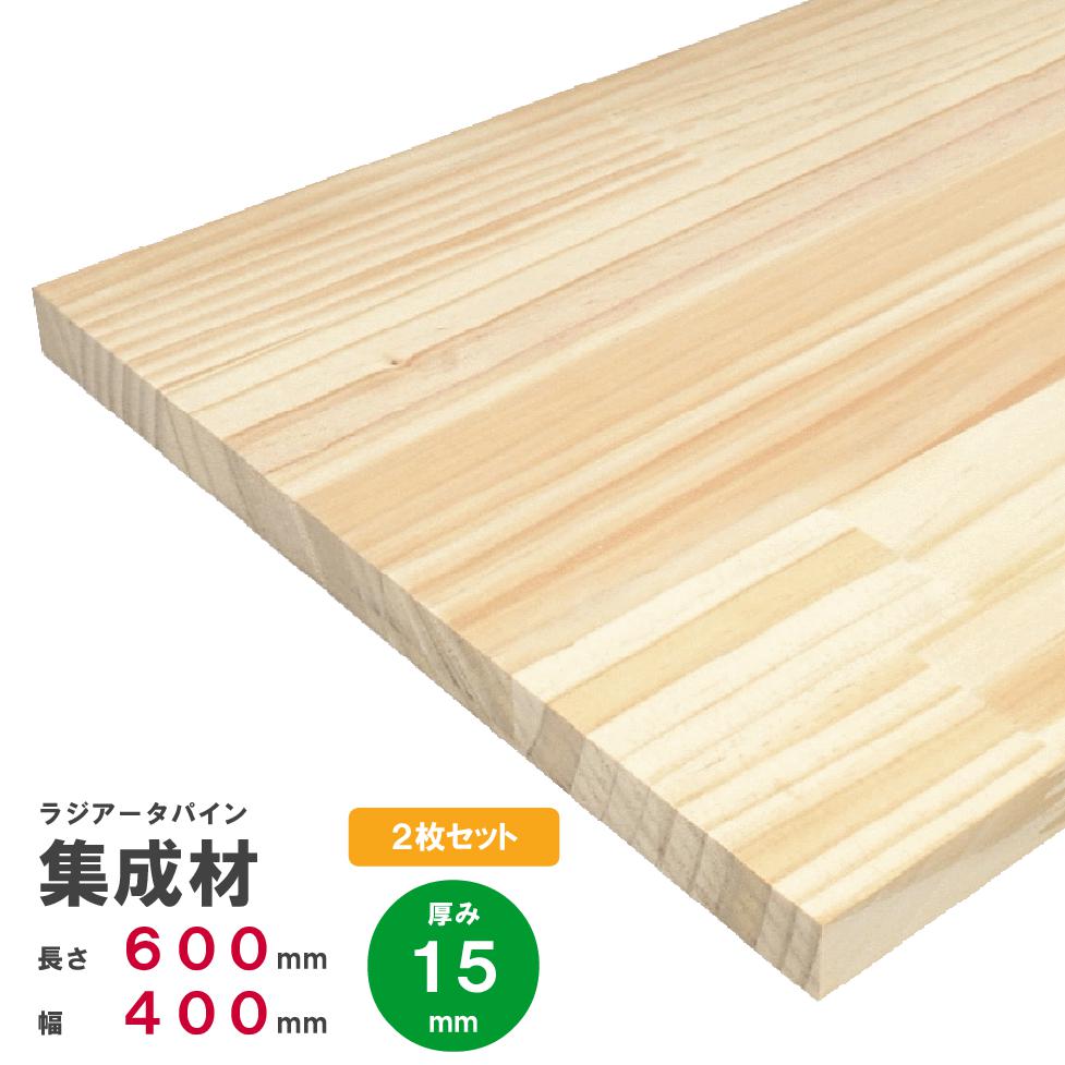 楽天市場】【木材 60cm】【2枚セット】ラジアータパイン集成材 600×400×20ｍｍ 2枚 オーダーカット無料｜パイン集成材 パイン材 木 木材  木板 板 平板 棚板 本棚 棚 テーブル カウンター パーツ 材料 木の板 DIY 日曜大工 工作 木工 フリー板 天板 free ss :  nantomokuzai ...