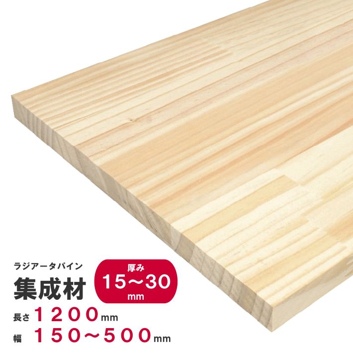 楽天市場】ラジアータパイン集成材 棚板 320×220×20mm オーダー