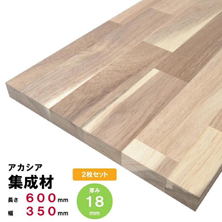 真ケージ。アカシア集成材幅1500×高さ600×奥行き600 アカシア集成材 600×300×15mm | 木材 通販 | ホームセンターの