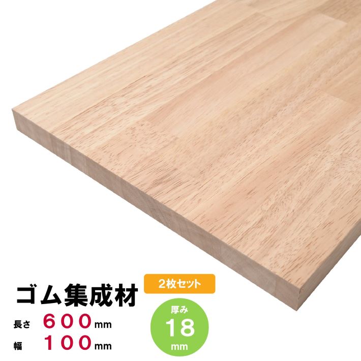【専用】ゴム集成材(無塗装) 長さ1600×幅600×厚み30(㎜) 専用】ゴム集成材(無塗装) 長さ1600×幅600×厚み30(㎜)