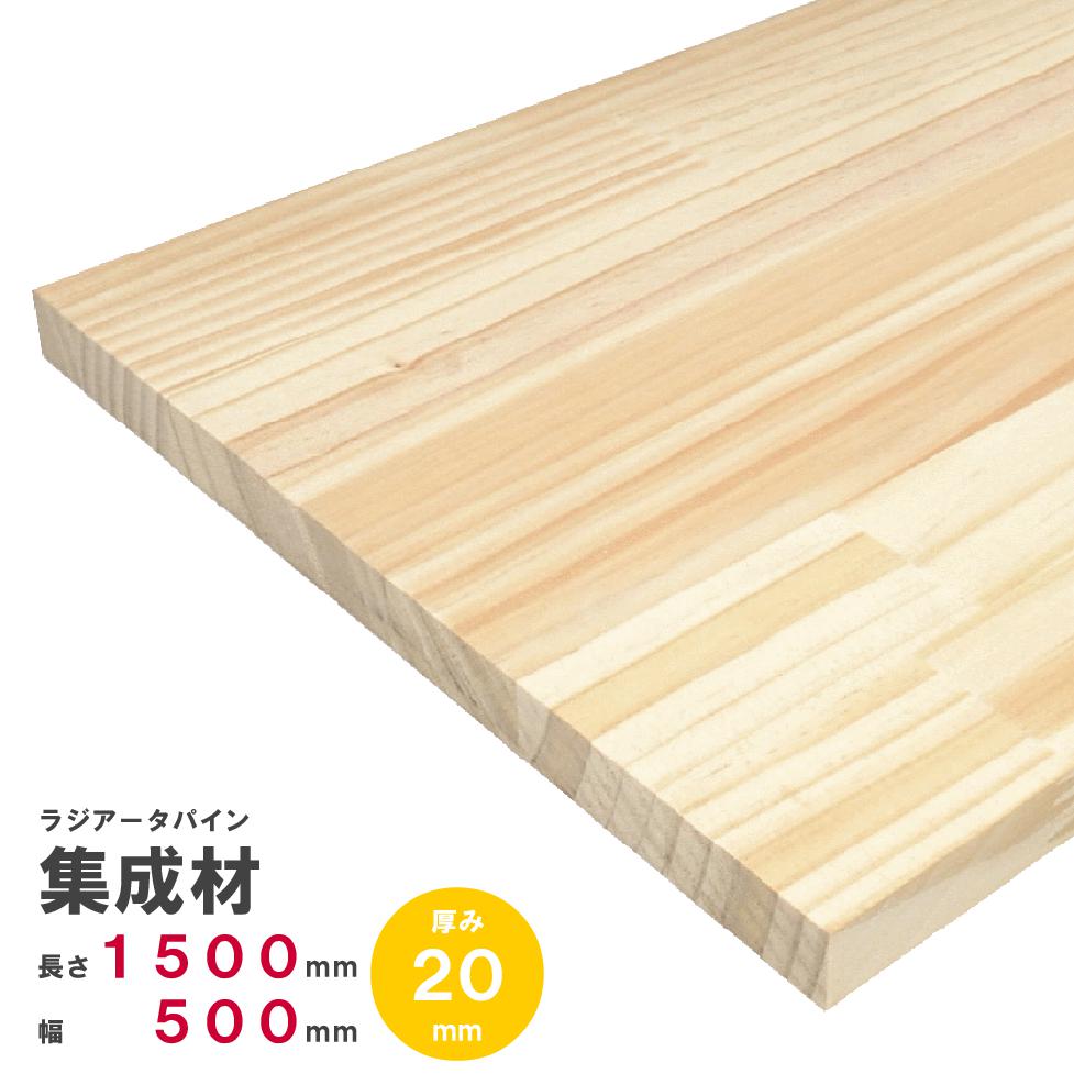 メルクシパイン 集成材 カウンター 天板 4000×30×500mm｜集成材 フリー板 ,メルクシパイン｜木材通販の木一筋ドットコム｜DIYからプロ向けまで