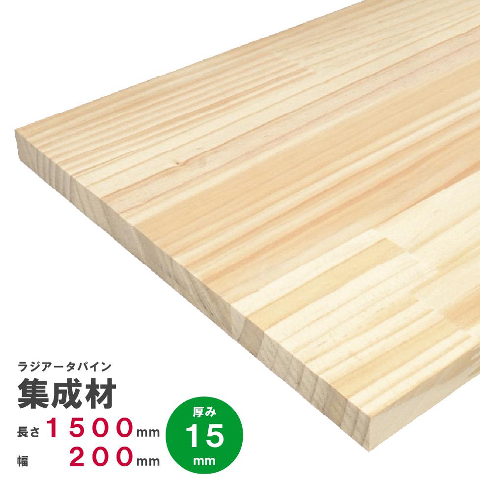 楽天市場】アカシア集成材 棚板 節・白太有り 1500×200×18mm