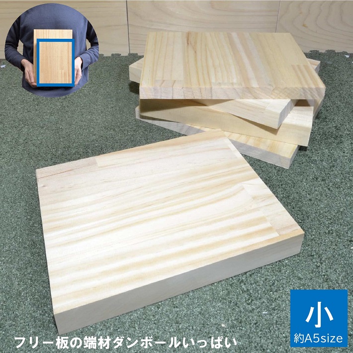 楽天市場】2×4材の端材(集成材)ダンボールいっぱい｜木材 廃材 木 集成 