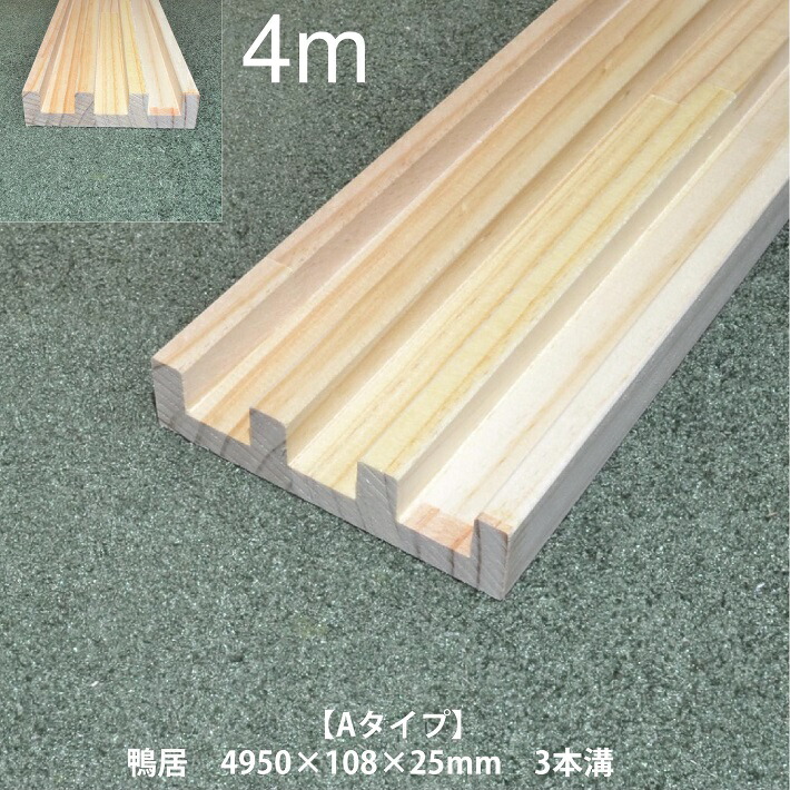欄間２枚セット　天井　鴨居　長押　通風　採光　開口部材 鴨居・欄間鴨居 | 製品一覧 | 株式会社 南都木材産業