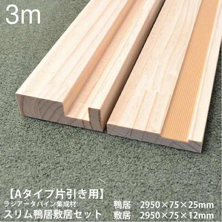 欄間２枚セット　天井　鴨居　長押　通風　採光　開口部材 欄間2枚セット 天井 鴨居 長押 通風 採光 開口部材 sikii-kamoi-001.jpg