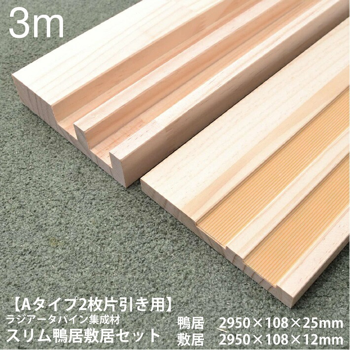 欄間２枚セット　天井　鴨居　長押　通風　採光　開口部材 w052-02.jpg