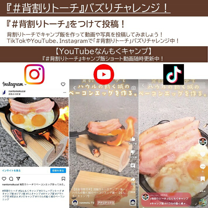 背割りトーチ 焚付けセット スウェーデントーチ SDGs キャンプ 薪 調理 インスタ 丸太 スウェーデントーチ アウトドア 火 吉野杉 国産材 ss ストーブ 薪割り台 キャンドル SNS トーチ 焚き火 キャンプ飯 夏キャンプ バーべキュー・クッキング用品 | c-g.pt