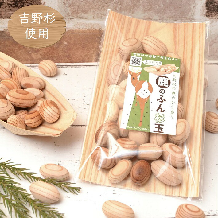 楽天市場】【2パック】鹿のふん杉玉 杉の薄板セット 2パック｜杉玉 木