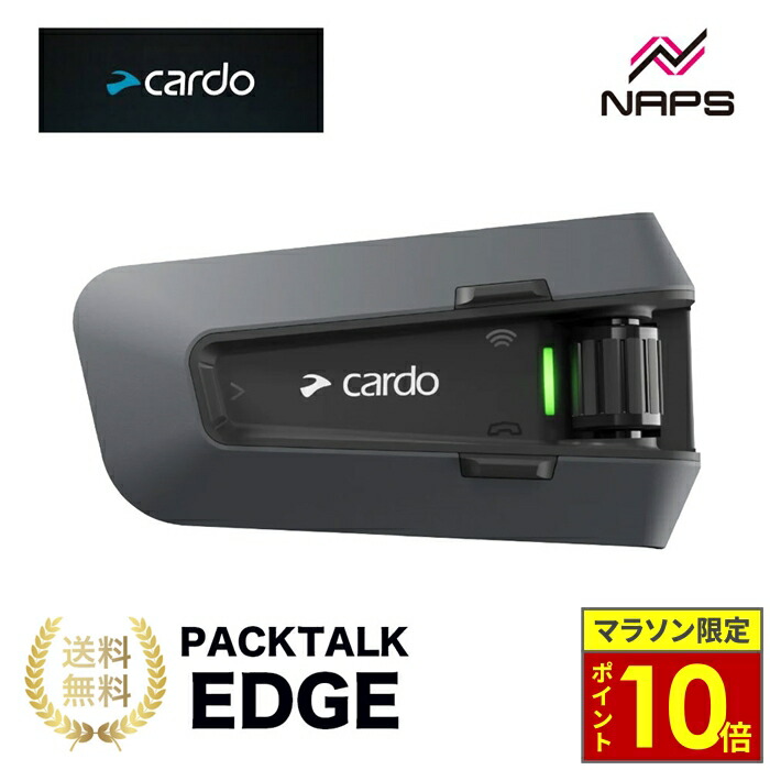 新品 カルド PACKTALK EDGE PT200001 国内正規品 PT200001 バイク用インカム PACKTALK EDGE Cardo(カルド) 寸法46