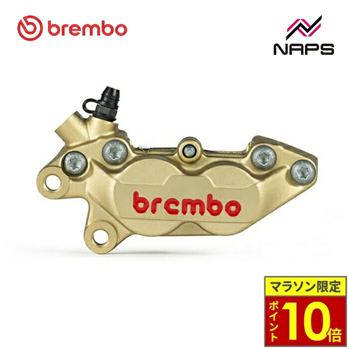 ＼ポイント10倍／ brembo ブレンボ Axial 40mm P4 30/34　キャリパー ゴールド with レッドロゴ