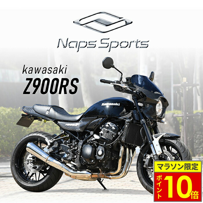 新品未使用Z900RS BLUSTER2 ブラスター2ビキニカウル 楽天市場】BLUSTER 2 ブラスター2 スーパーバイカーズビキニ