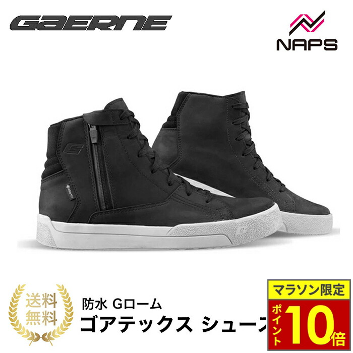GAERNEガエルネ　 G-RSブラック27.5cm 　ライディングシューズ Amazon.co.jp: GAERNE(ガエルネ) バイク ブーツ スポーツ