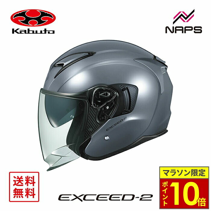 楽天市場】OGK KABUTO EXCEED-2 グレー XL(61-62cm) エクシード2
