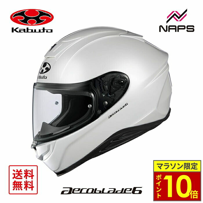 OGKカブトヘルメット　エアロブレード3リネアバールホワイト サイズ S 楽天市場】【夏のﾄﾞｰﾝ!と全品超ﾄｸ祭】OGK KABUTO AEROBLADE 6 XS