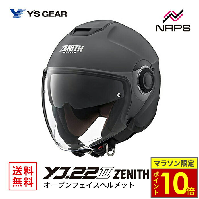 新品ヘルメット　クリスマス割引　22日まで 楽天市場】【ふるさと納税】SHOEI ヘルメット Z-8 FEARLESS TC-5