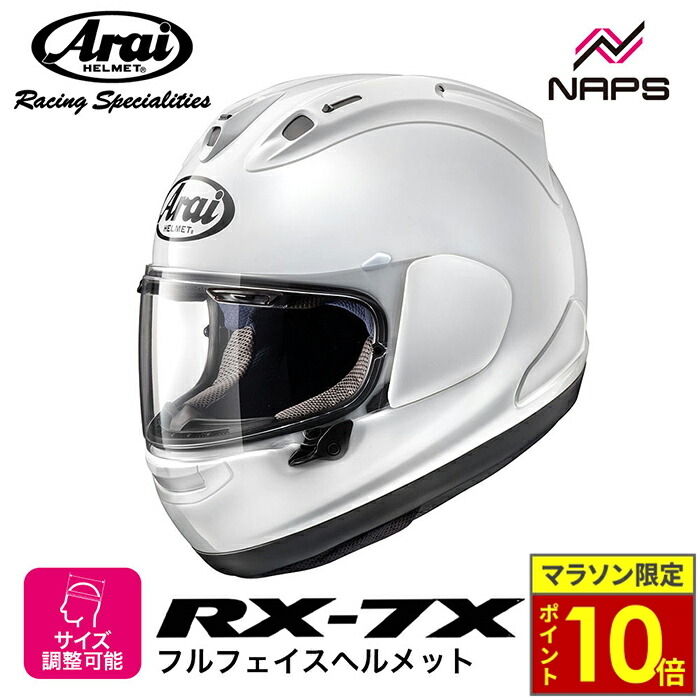 Arai ジェットヘルメット ホワイト　フルフェイス Arai ジェットヘルメット ホワイト フルフェイス - メルカリ