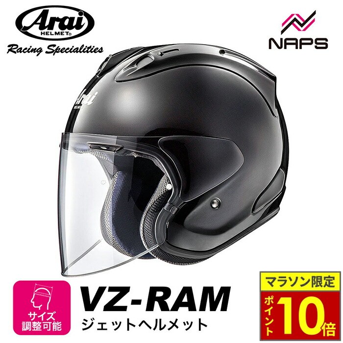 楽天市場】【ｴﾝﾄﾘｰで当店P5倍！お買い物ﾏﾗｿﾝ期間中】アライ VZ