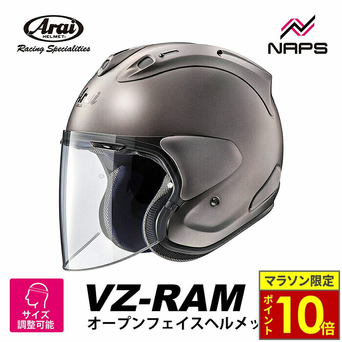 【新品未使用】Arai アライ VZ–RAM エムジーグレー XLサイズ Arai アライ VZ-RAM MG GRAY エムジーグレー Vz-Ram ジェット