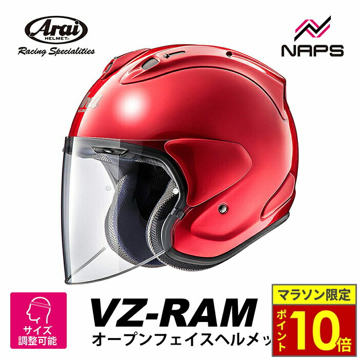 VZ-RAM  DOME PINK ブイゼットラム スノードーム ピンク Webike | Arai アライ VZ-RAM SNOW DOME PINK［ブイゼット ラム