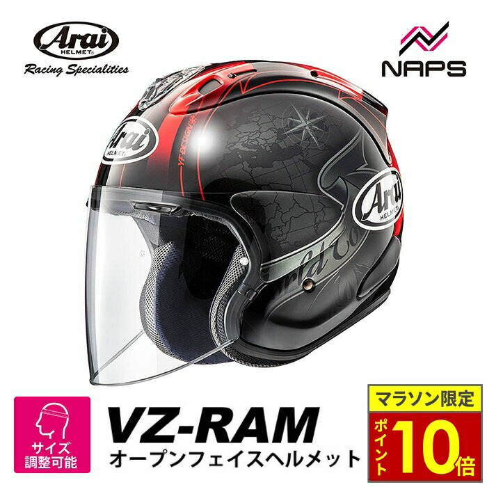 楽天市場】Arai アライ VZ-Ram HARADA TOUR［ブイゼット ラム