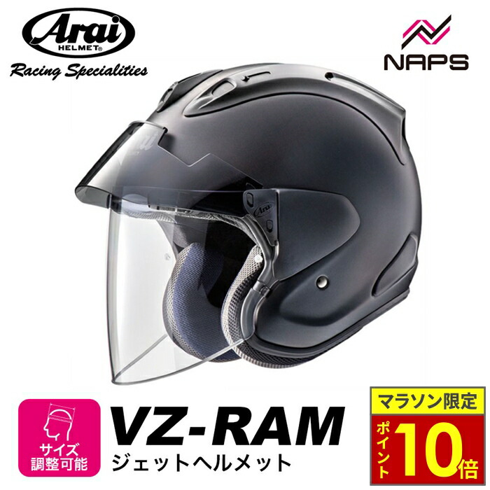 楽天市場】Arai アライ VZ-Ram PLUS［ブイゼット ラム プラス