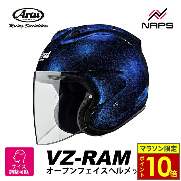 楽天市場】Arai アライ ヘルメット ジェット オープンフェイス