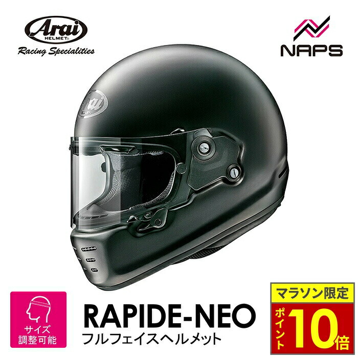 楽天市場】【ARAI・アライ】RAPIDE NEO ラパイド ネオ フラット
