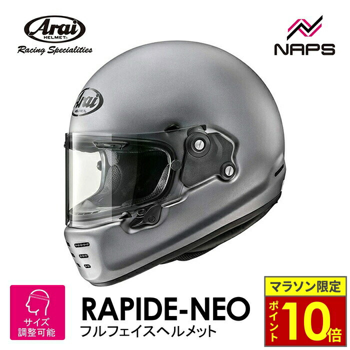 アライArai RAPIDE Or SNELL ヘルメット　Mサイズ アライ Arai ヘルメット フルフェイス SNELL RAPIDE NEO - メルカリ