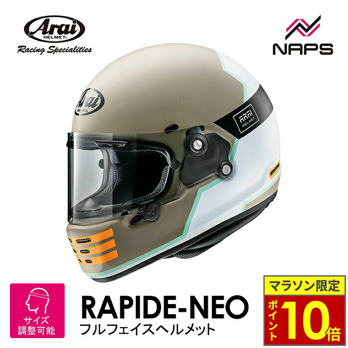 ラパイドネオ　オーバーランド　XL 楽天市場】Arai RAPIDE-NEO OVERLAND（ラパイド・ネオ