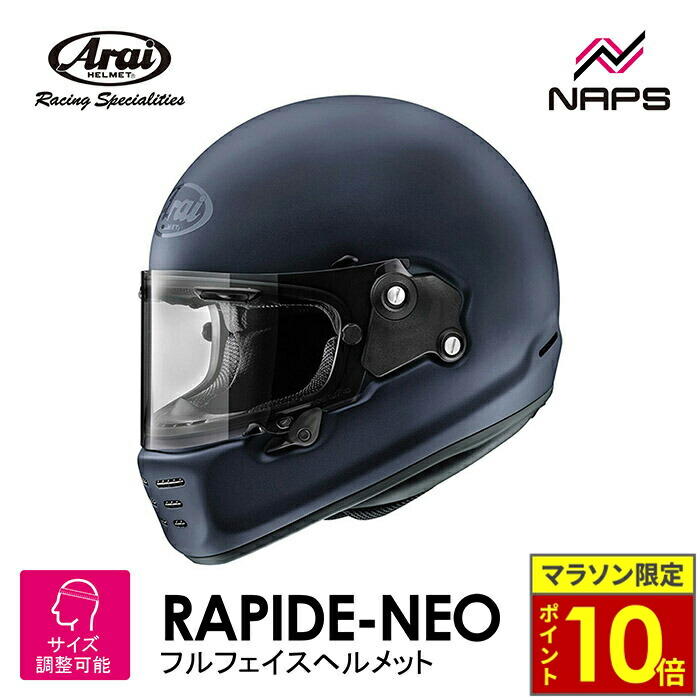 アライ Arai ラパイドネオ　フルフェイスヘルメット マットブラック アライ ラパイドネオ フルフェイスヘルメット マットブラック