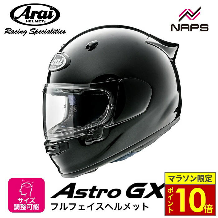 Arai Astro GX モダングレー 61-62 （XL) 24年6月製造 Webike | Arai アライ ASTRO-GX [アストロジーエックス モダン