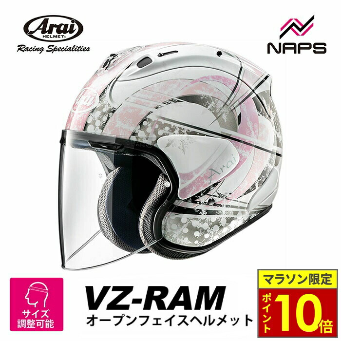 楽天市場】【ｴﾝﾄﾘｰでP5倍！お買い物ﾏﾗｿﾝ期間中】アライ VZ-RAM