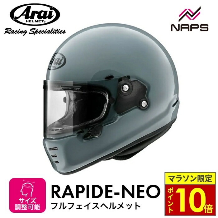 【Arai】RAPIDE-NEO ターコイズブルー　55-56cm Amazon.co.jp: アライ(Arai) バイクヘルメット フルフェイス