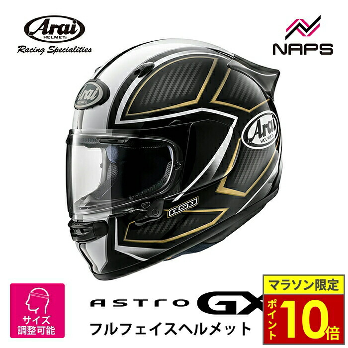 美品　Arai Astro GX 55-56cm(S)モダングレー　インカム付 Webike | Arai アライ ASTRO-GX [アストロジーエックス モダン