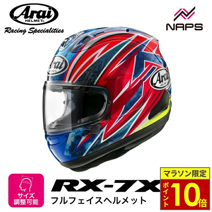 楽天市場】ARAI アライ RX-7X OGURA [アールエックスセブン