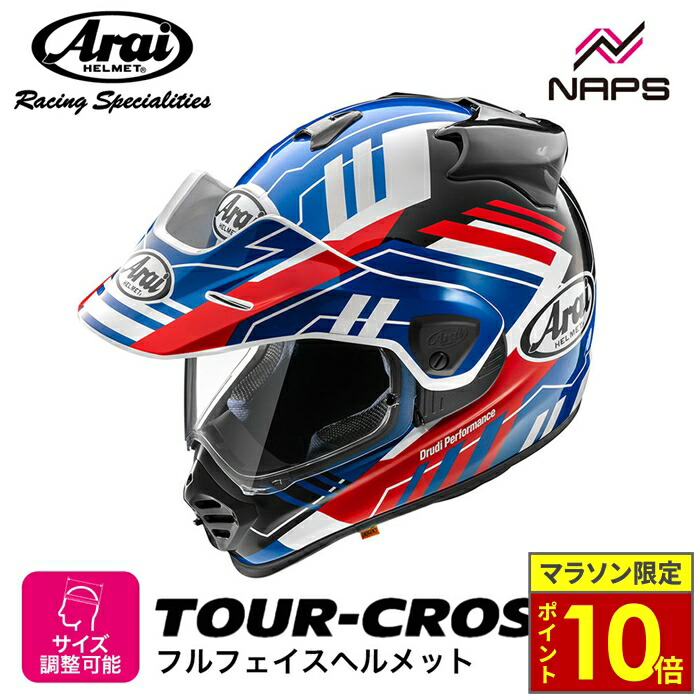 楽天市場】Arai アライ オフロード ヘルメット TOUR-CROSS V