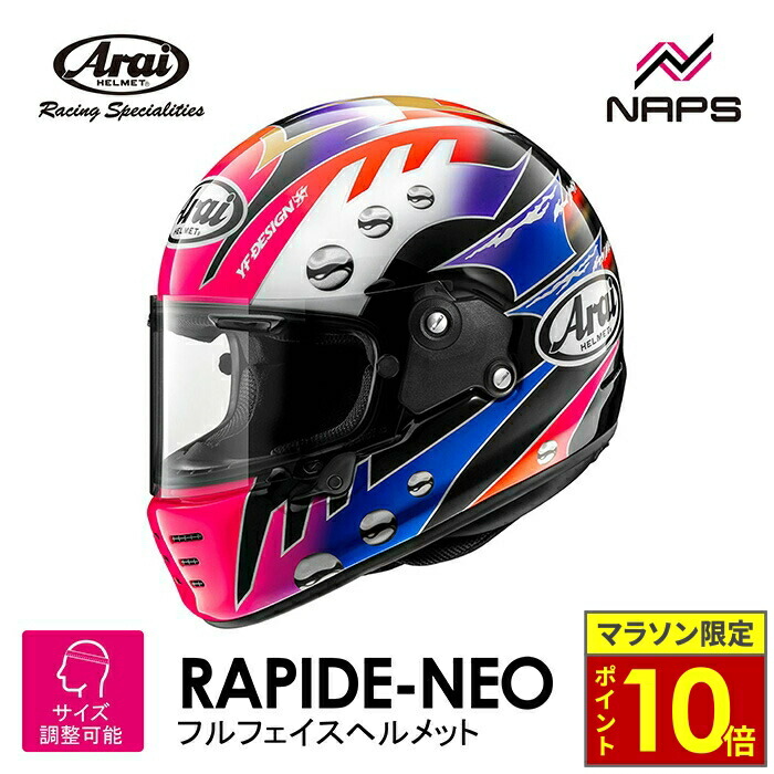 【フルフェイス】 Arai RAPIDE NEO トリコローレ 57-58cm 楽天市場】Arai RAPIDE NEO（ラパイド・ネオ） トリコローレ
