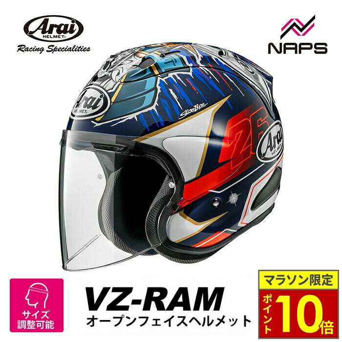 ヘルメット_Arai HR Series_Sサイズ 楽天市場】Arai アライ ヘルメット VZ-RAM OGURA ジェット