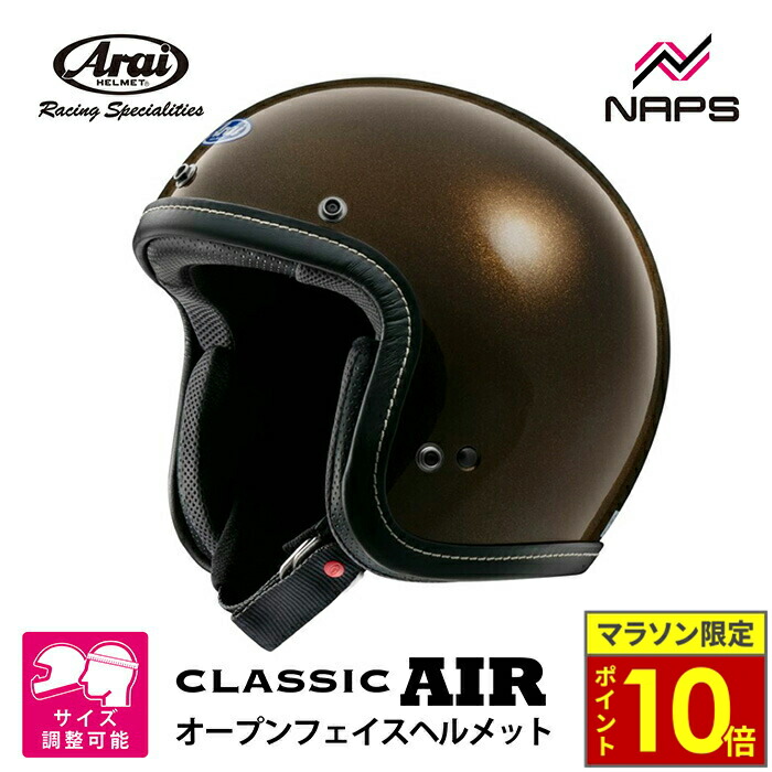 楽天市場】＼24日迄ポイント10倍／ Arai アライ ヘルメット