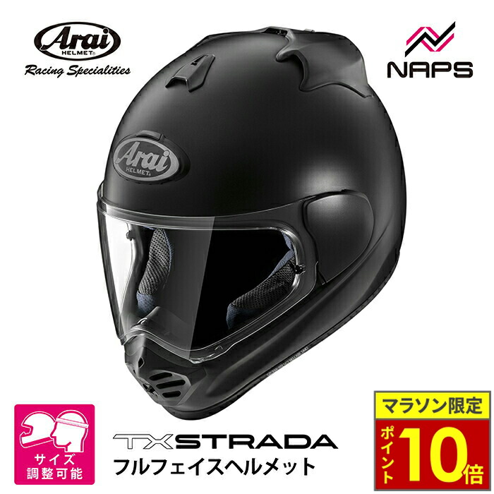 楽天市場】Arai アライ ヘルメット TX-STRADA フルフェイス