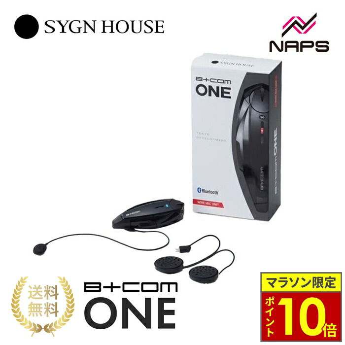 B+comビーコム　ビーコムワン　ワイヤーマイク　インカム　ヘルメット　バイク 新製品「B+COM ワイヤーマイクホルダー」発売のご案内 - SYGNHOUSE