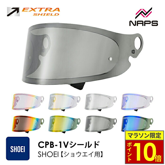 楽天市場】☆送料無料☆SHOEI CPB-1V シールド《Glamster