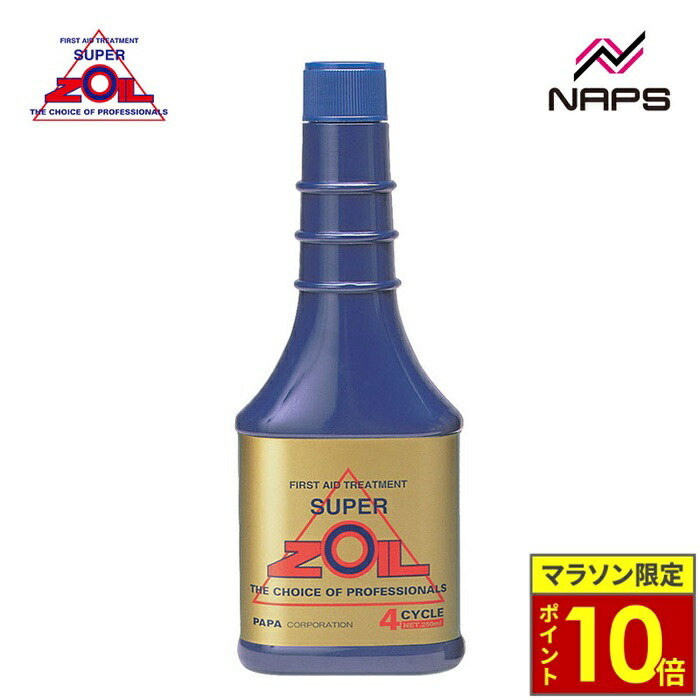 ＼ポイント10倍／ SUPER ZOIL スーパーゾイル for 4cycle 4サイクルエンジン用 250ml 金属表面改質剤 4,814円