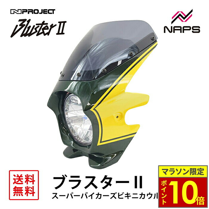 楽天市場】BLUSTER 2 ブラスター2 スーパーバイカーズビキニ