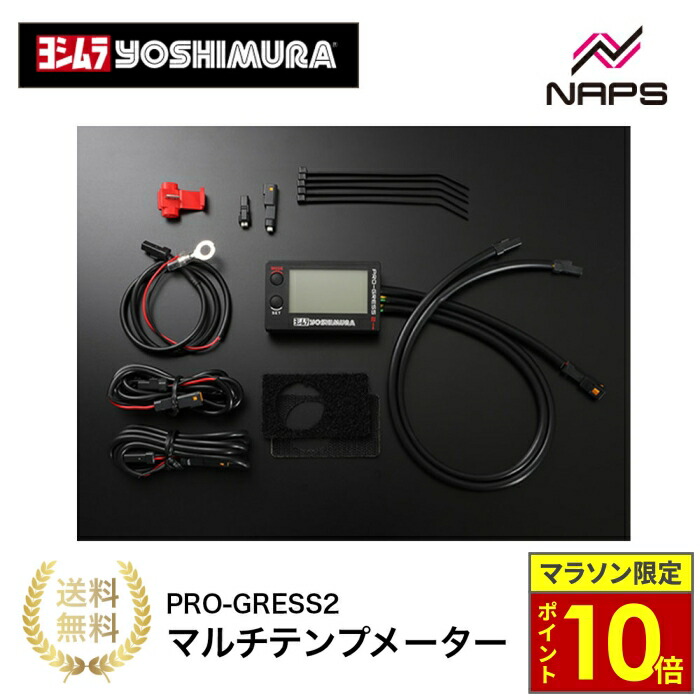 Gタイプ　ヨシムラ　油温計　PRO-GRESS2 マルチテンプメーター　CBX PRO-GRESS2 マルチテンプメーター | ヨシムラジャパン