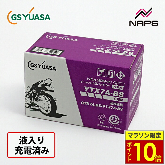 ＼ポイント10倍／ GSユアサ ジーエスユアサ YTX7A-BS VRLA(制御弁式)バッテリー メンテナンスフリー(MF) 液入充電済み